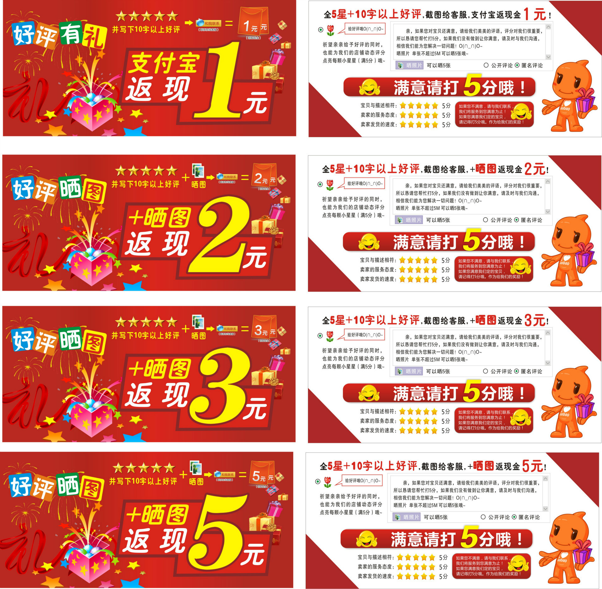 红色好评卡 晒图原模板.cdr成品14 6.5左右共6万张a