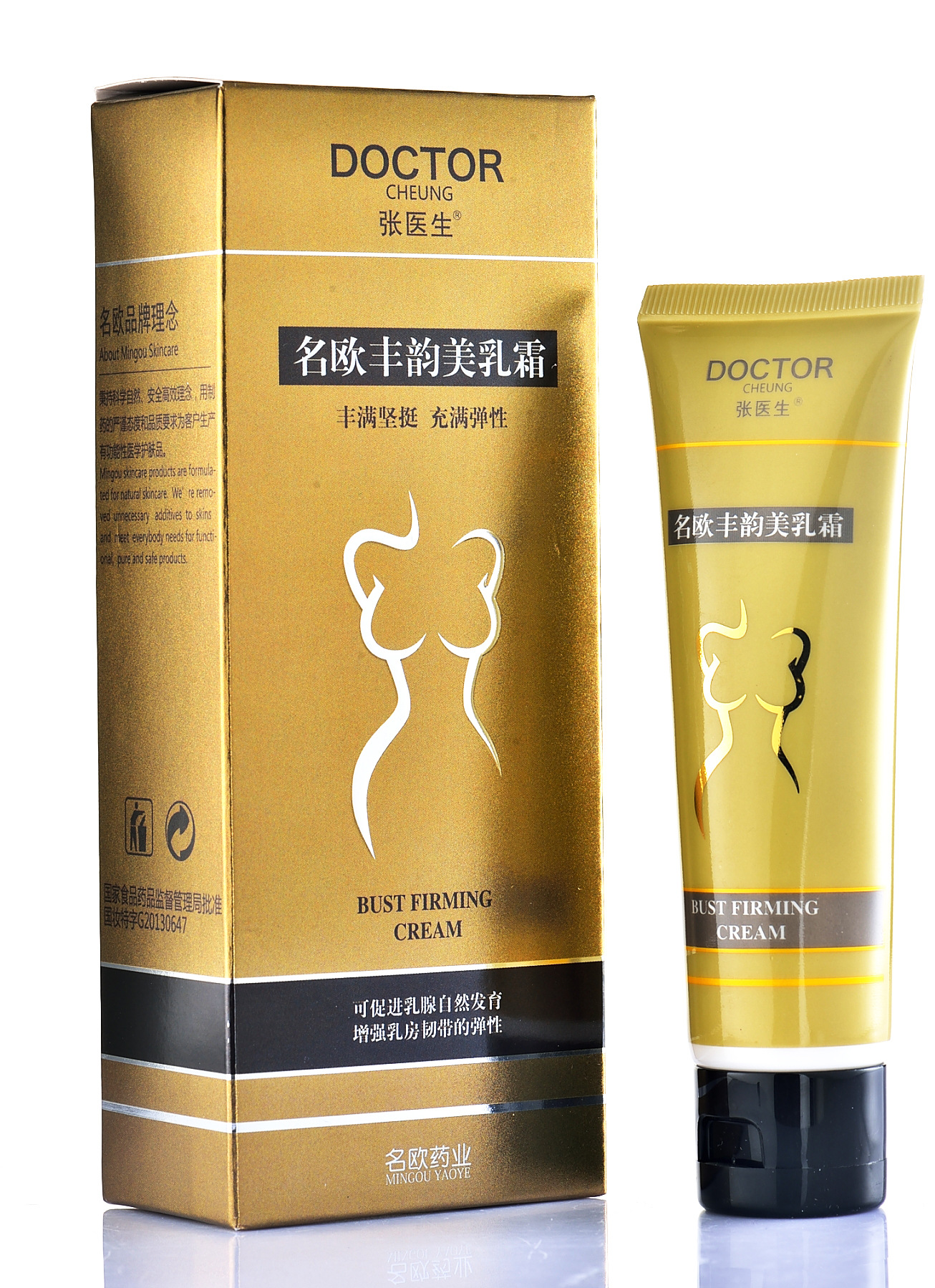 药厂oem加工 名欧丰韵美乳霜 特证 乳房胸部护理增大胸部按摩产品