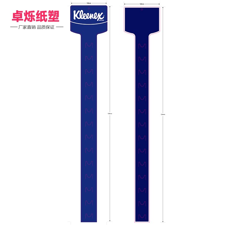 Kleenex挂条