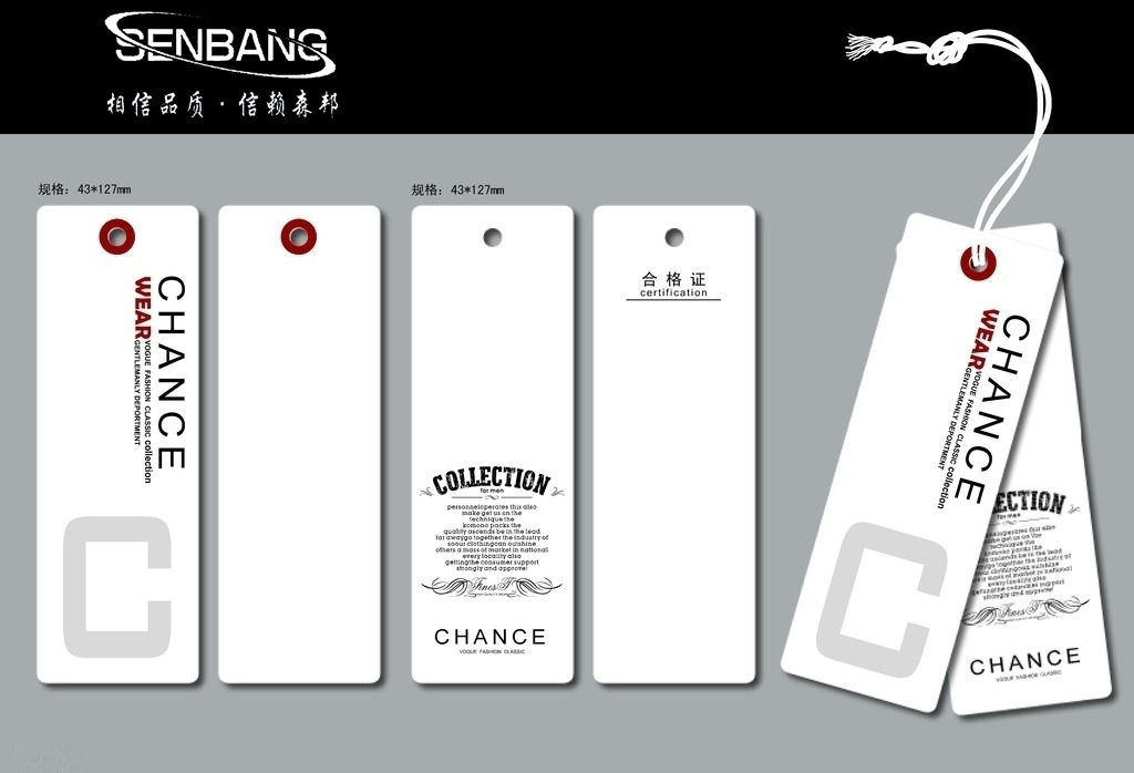 【厂家直销】 高档吊牌 简洁大方 新款 免费设计 私人定制