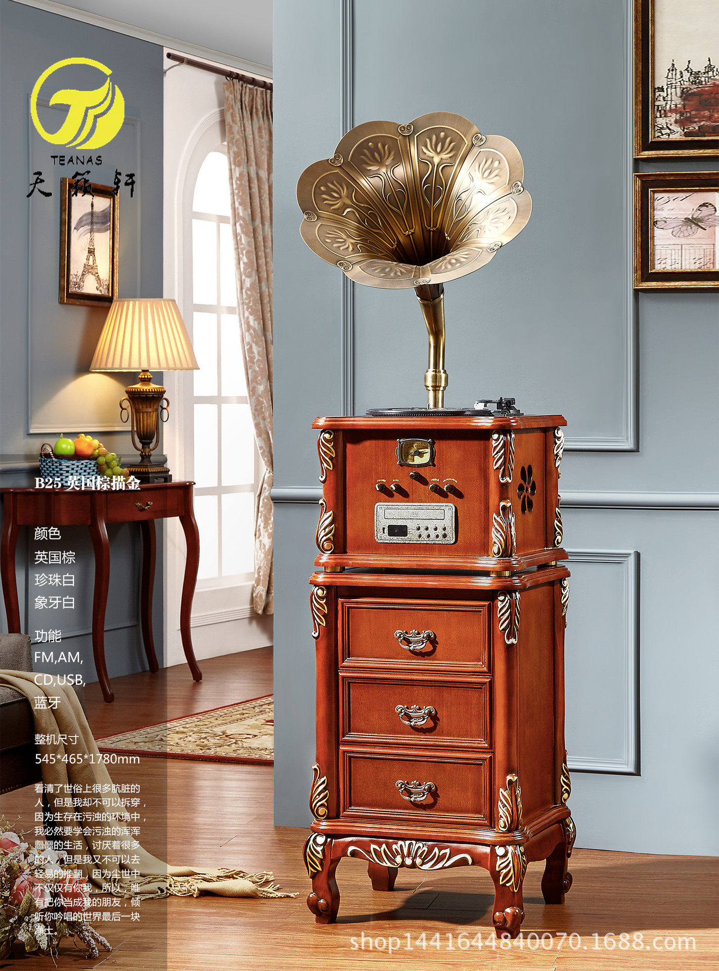 【深圳市天籁轩古典家居有限公司】留声机运营商介绍 - 通信