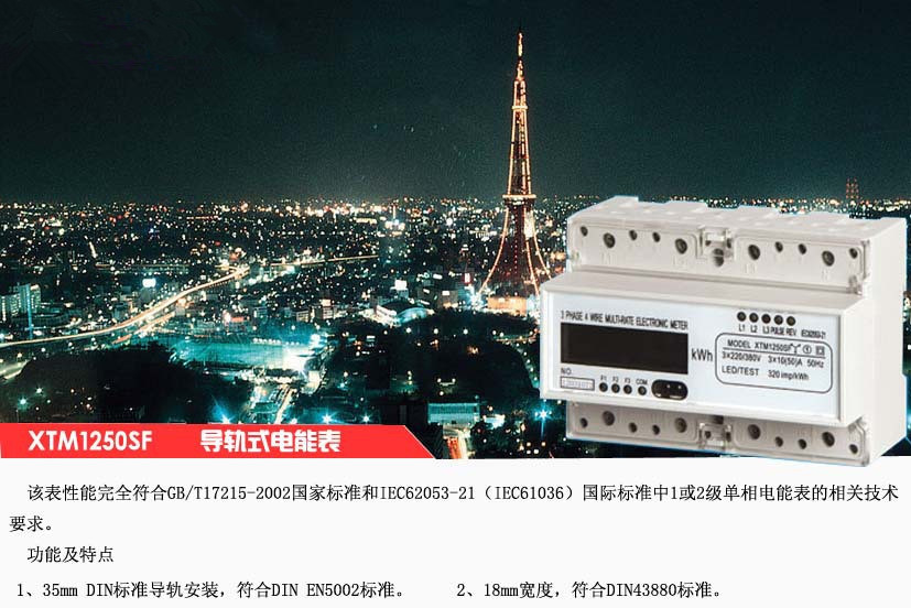 三相導(dǎo)軌簡(jiǎn)介1 - 副本