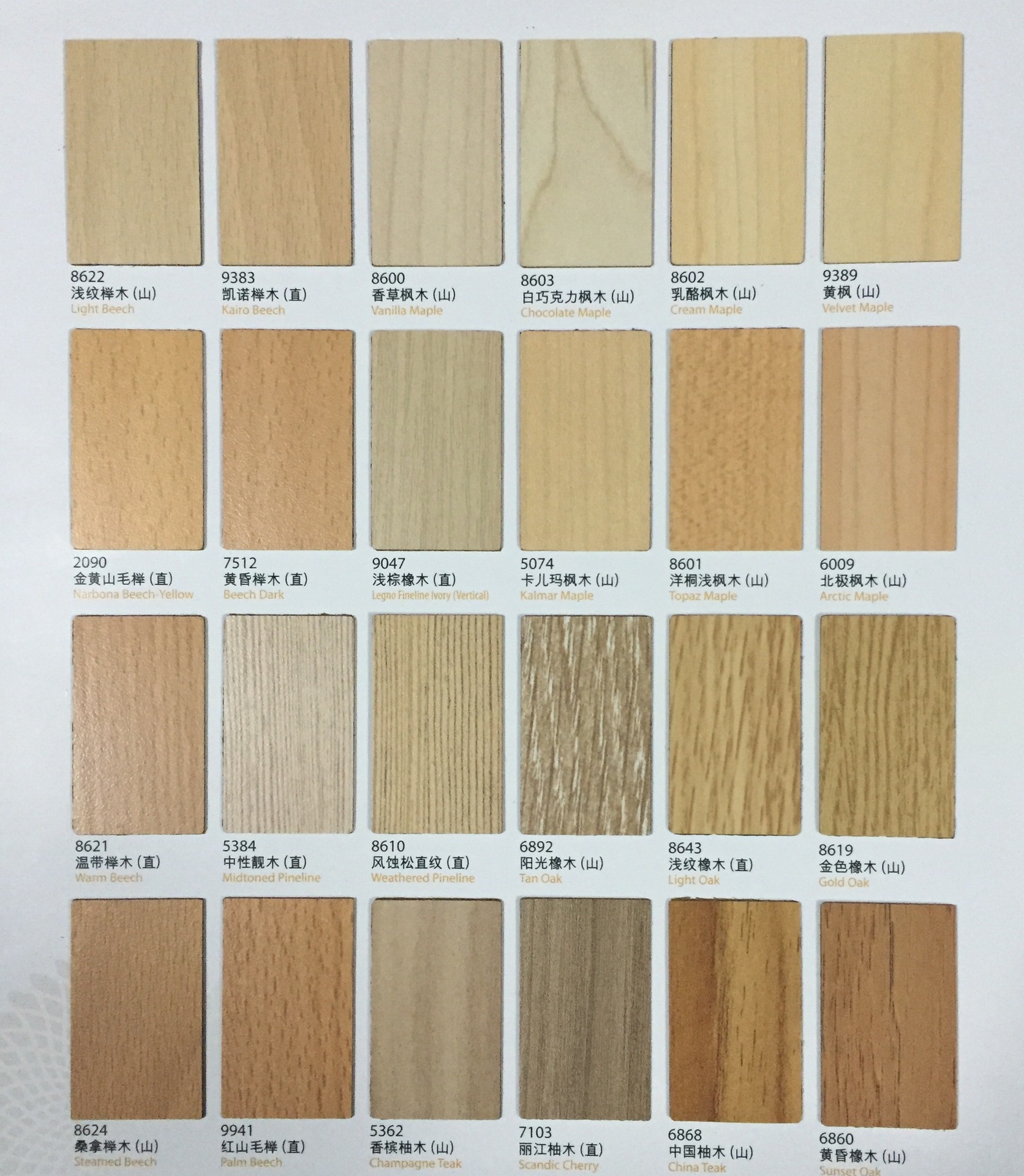 富丽华防火板 木纹绒面 麻面 耐火板 饰面板