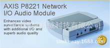 AXIS P8221安讯士音频网络模块