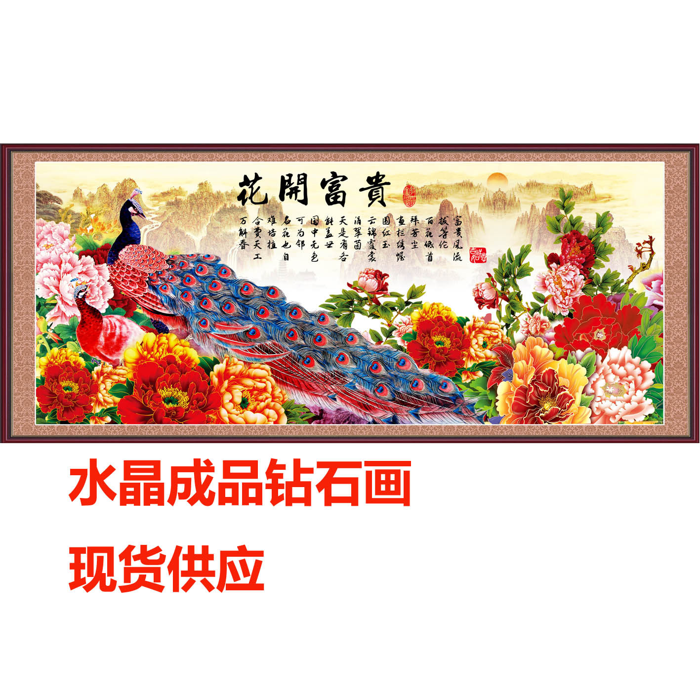 【5d钻石画 满钻钻石画 订制钻石画 新款钻石画 厂家直销】价格,批发