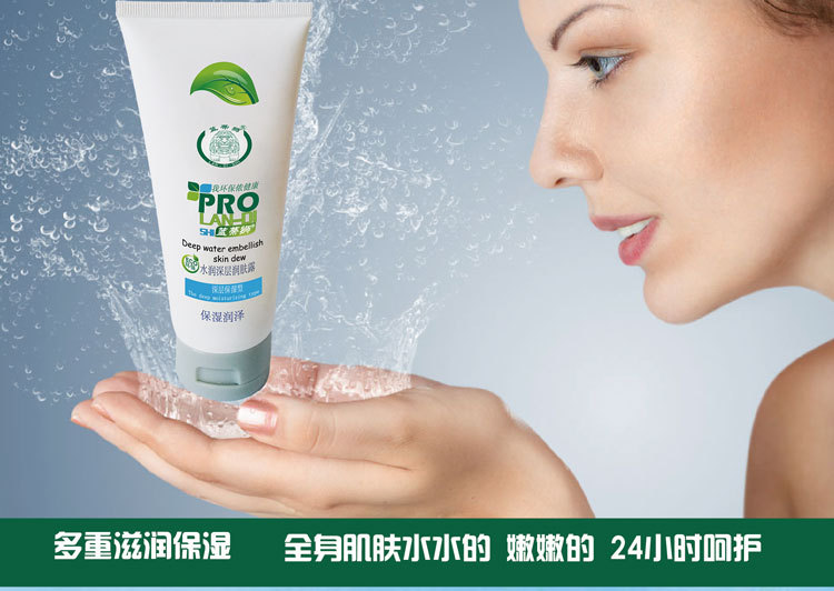 lds润肤露插入说明-01