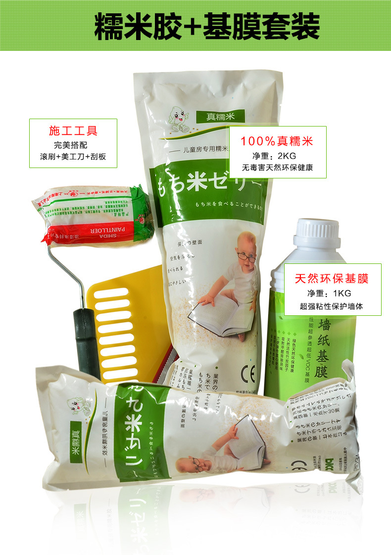 天然真糯米 专为儿童打造