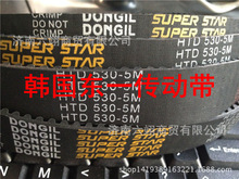 DONGIL SUPER STAR HTD 985-5M|1000-5M|1025-5M 韩国东一同步带