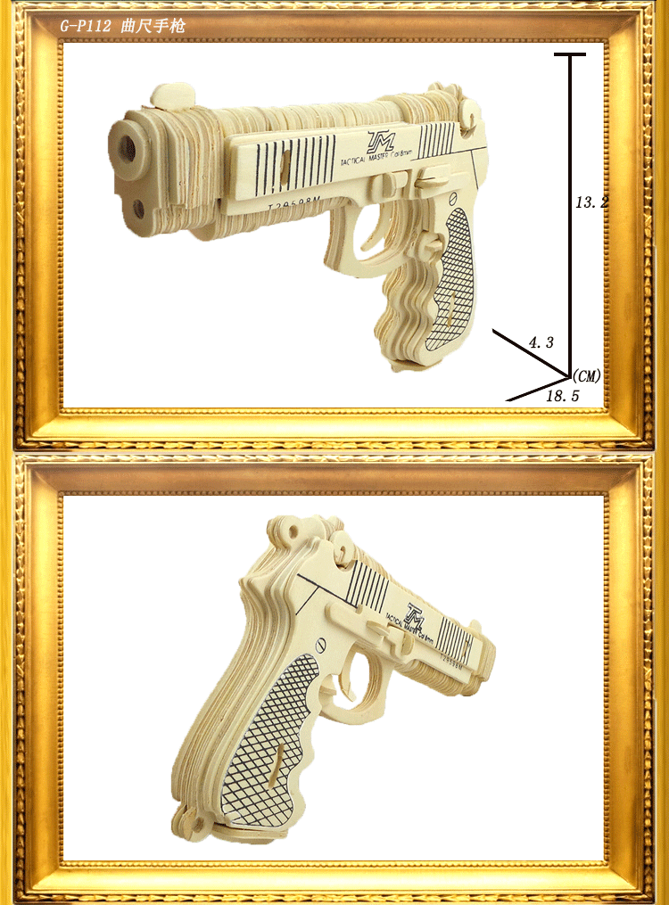 曲尺手枪 木制仿真模型diy益智手工儿童玩具3d立体拼图枪模型