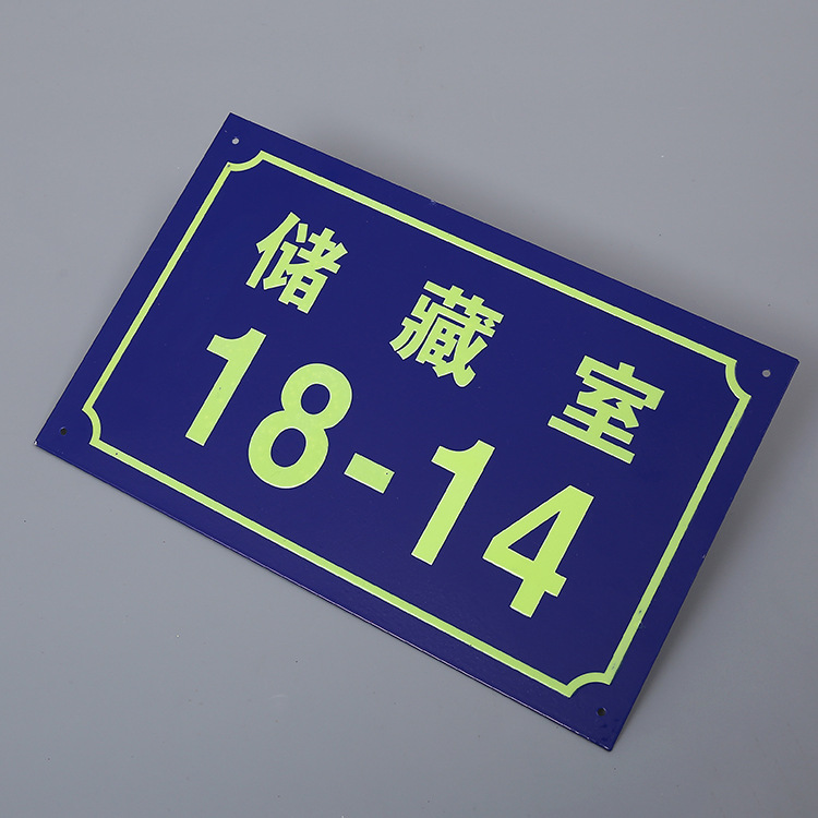夜光楼栋号牌国标铝制蓝底凸字蓄光单元牌小区楼宇公寓发光门牌