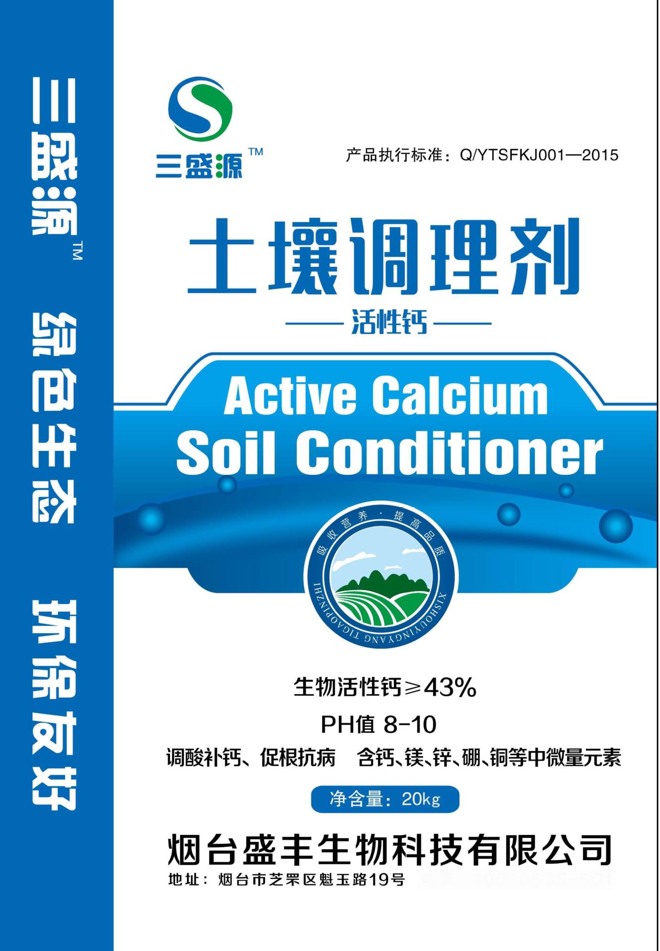 【代工批发优质免深耕土壤调理剂 土壤改良剂 酸性 多肉土壤修复剂】