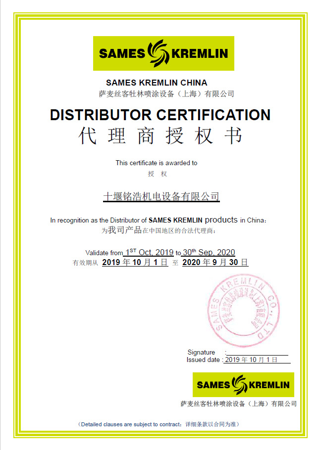 授权书3_看图王