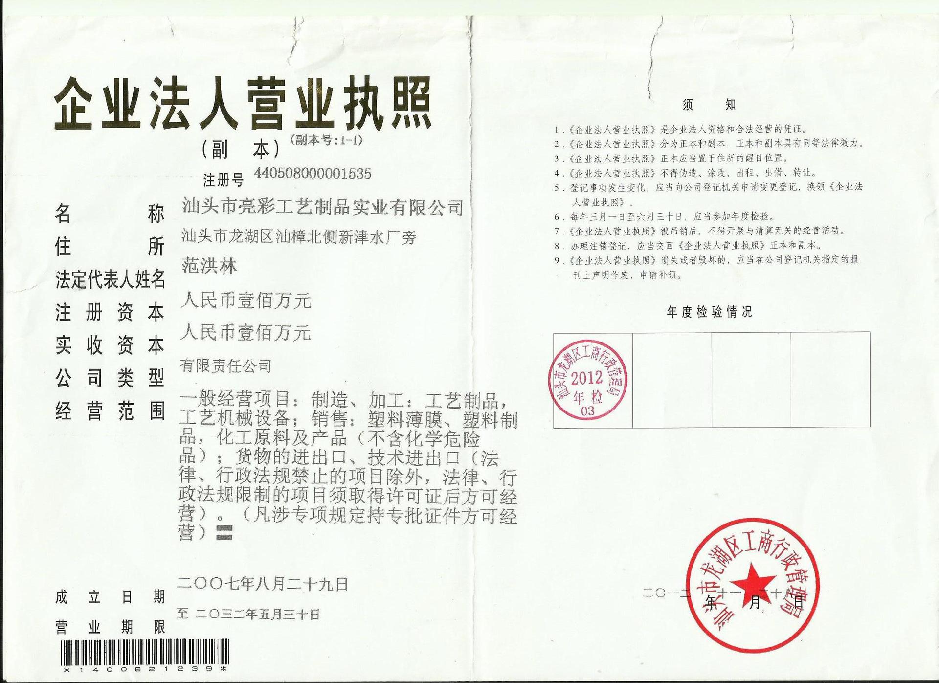 自信源于我们的专业 文/林飞娟--汕头亮彩