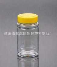 300ml昆仑雪菊 透明 包装罐 塑料瓶子 茶叶罐 药材 菊花(PT051)