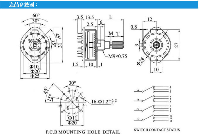 拨段开关波段开关旋转开关波段旋转开关