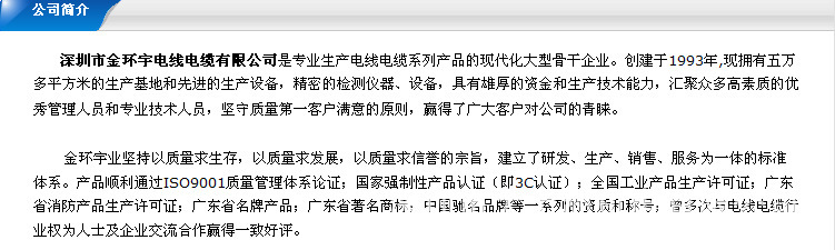 金環宇2