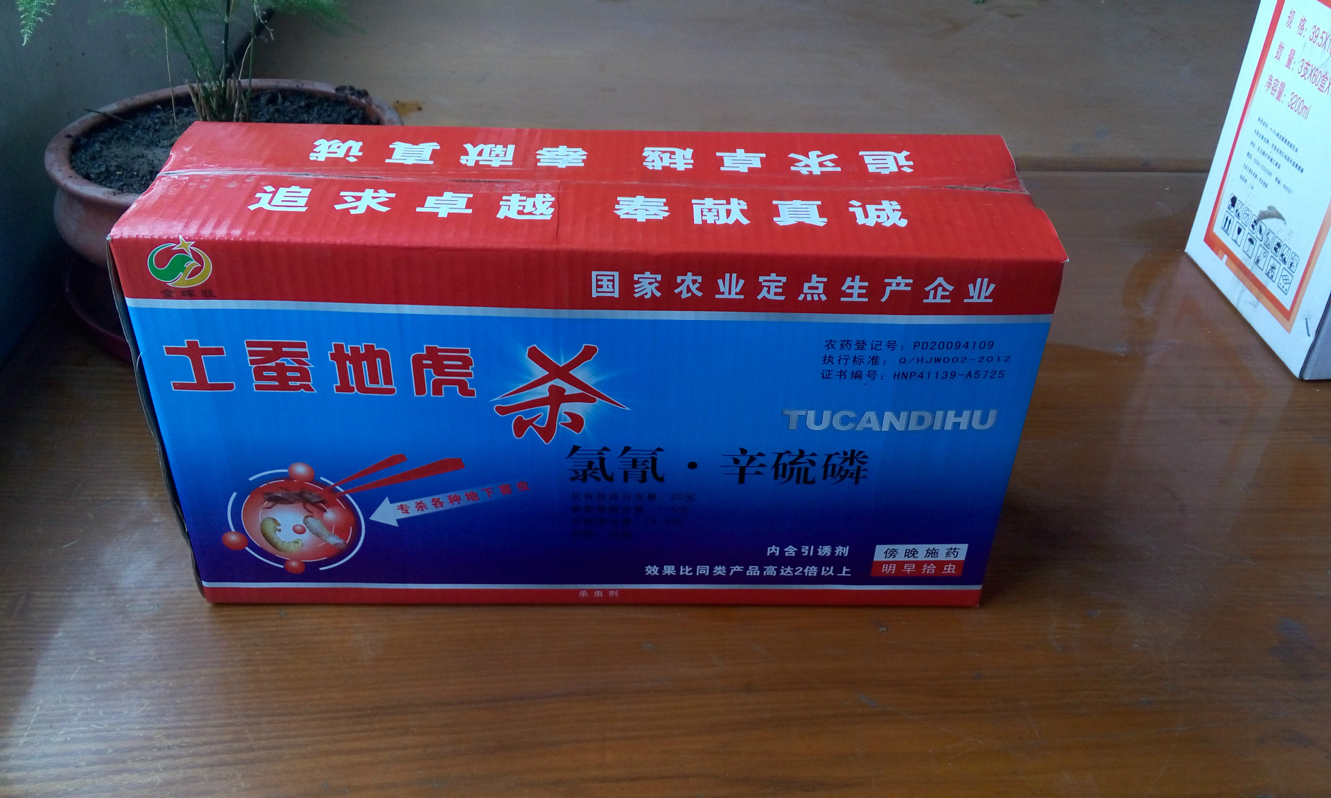 批发10ml土蚕地虎杀金针虫有效防治地下害虫农药内含引诱剂