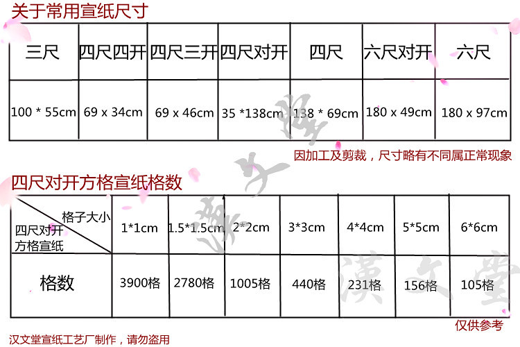 宣纸批发 三尺生宣宣纸手工纸特种净皮檀皮宣学生练习创作专用纸