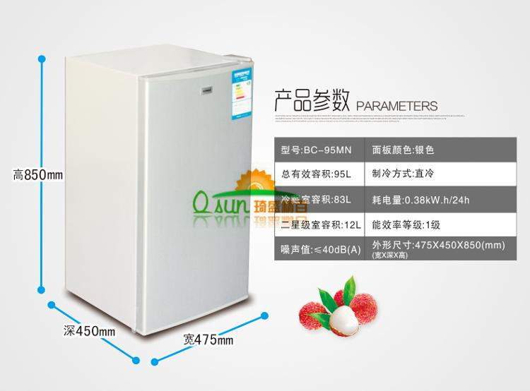 konka/康佳bc-95mn 95升单门冰箱迷你冷藏小冰箱家用电冰箱