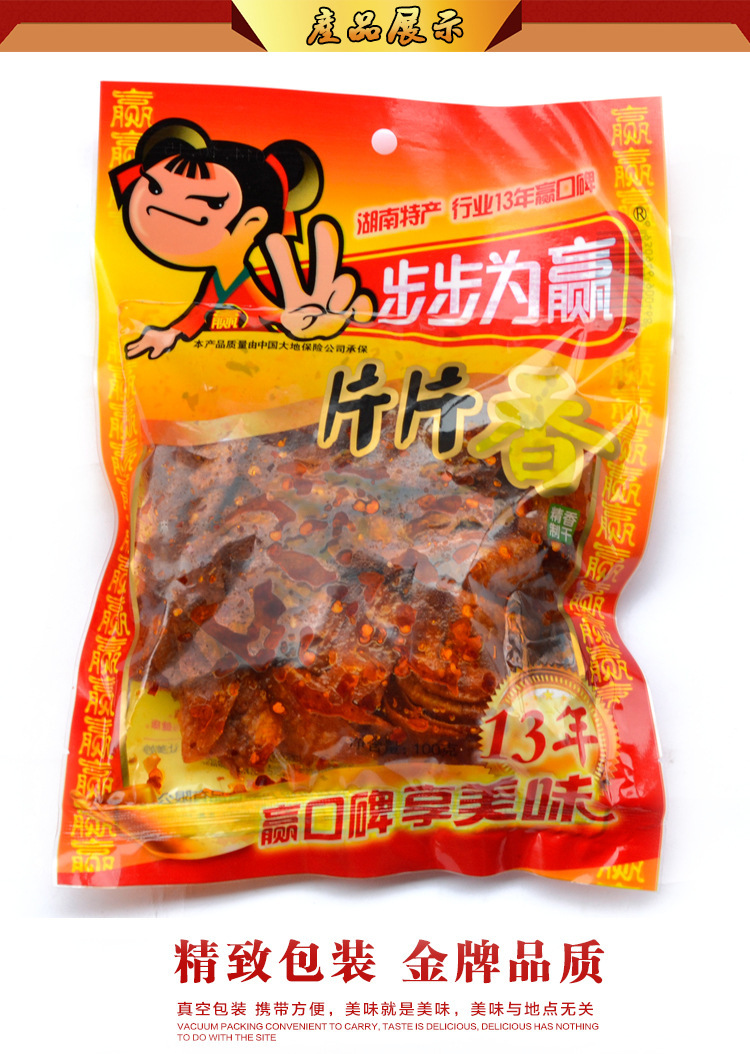 正宗湖南特产步步为赢100g片片香辣豆片豆干类