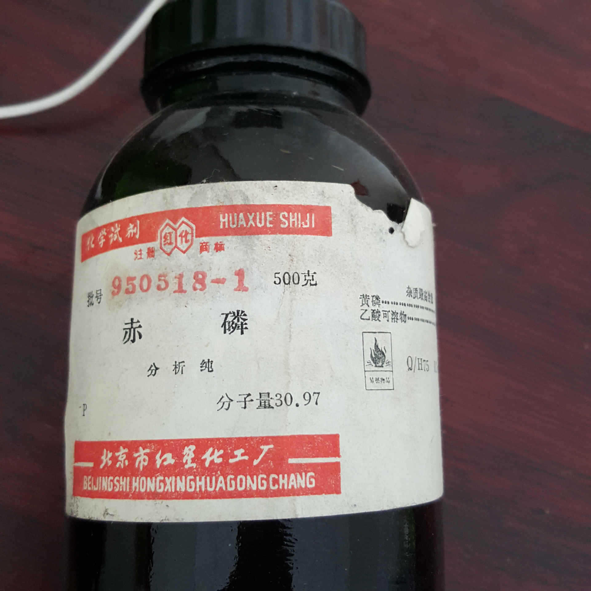 批发化学试剂赤磷,红磷 分析纯500克/瓶
