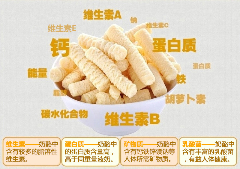 雪原150g原味酸奶酥奶酪条内蒙古特产乳制品厂家批发奶油芝士棒棒