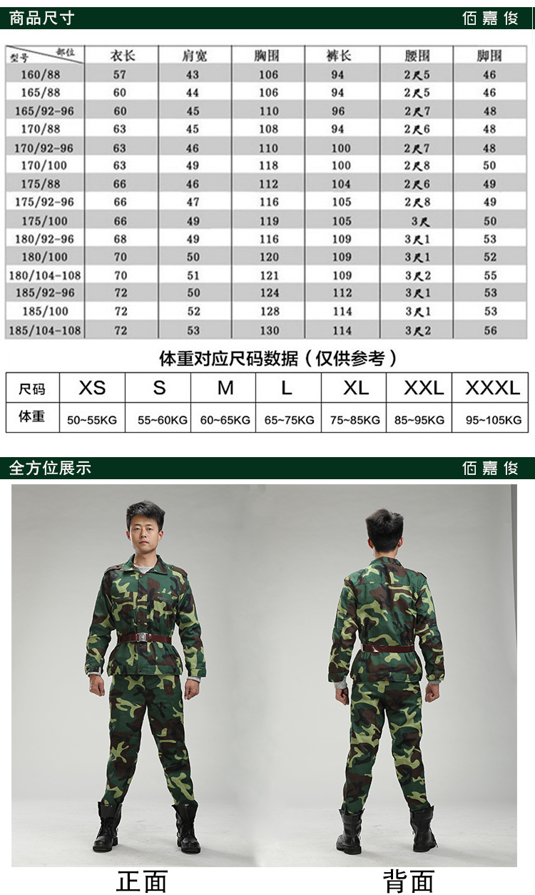 军训迷彩服夏季军训服装夏季迷彩服军训衣服中学生迷彩服套装夏