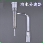 油水分离器 1781油水分离器带刻度分水器 水份仪器 实验仪器