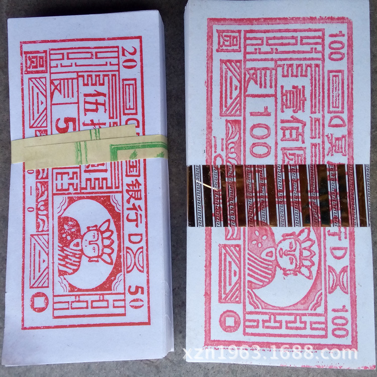 冥币 纸钱 白票子 七月半 清明祭祀 殡葬用品 支持混批