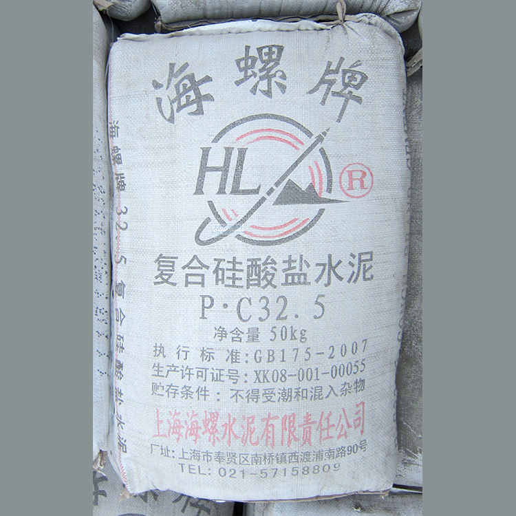 涵龙社专业供应直销海螺水泥pc325r袋装复合硅酸盐水泥 欢迎订购
