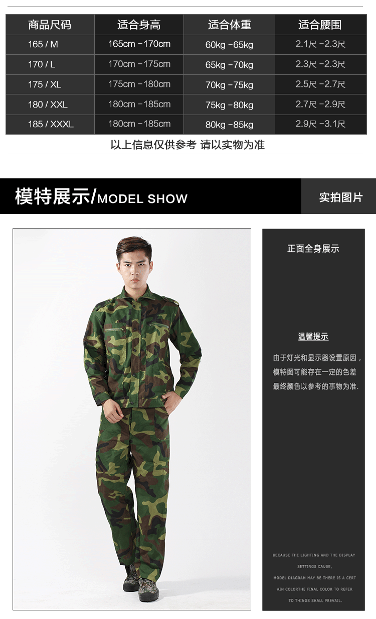 厂家直批军训迷彩服 87式迷彩服套装 大