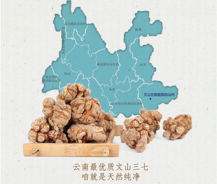 中药材批发云南文山特级30头三七/田七/三七花 水洗纯干量大从优