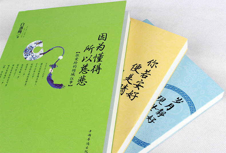 白落梅的书籍_白落梅书籍正版包邮白落梅散文作品集打折全套18册