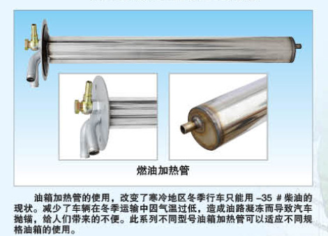 油箱加热器