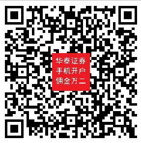 杭州华泰证券万二手续费极速开户,杭州炒股佣