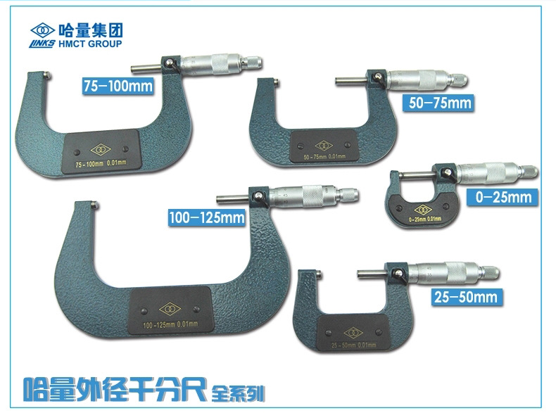 现货批发供应 微米外径千分尺0-25,25-50,50-75mm 各种规格
