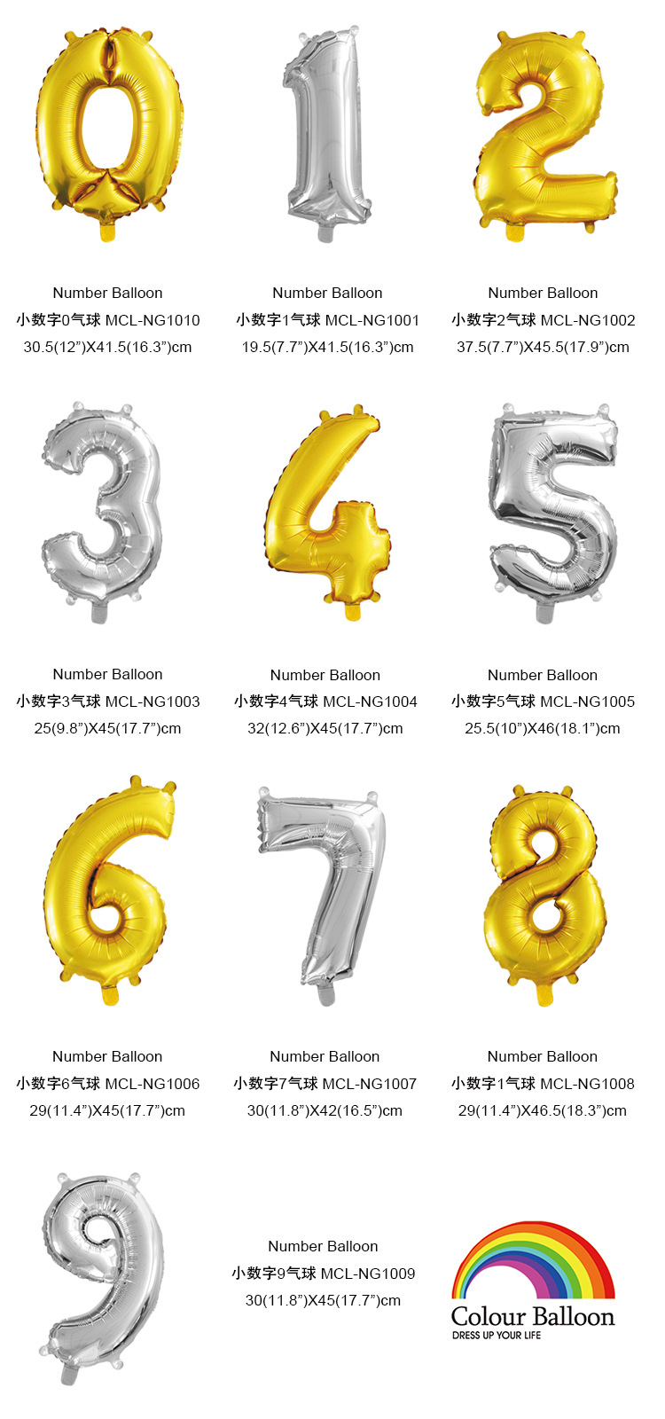 爆款胖体小号17寸亚金色数字铝膜气球装饰节日婚庆装饰批发精装