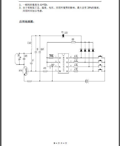 解码器型号hs1527品牌hs系列解码芯片商品属性商品属性商品描述价格