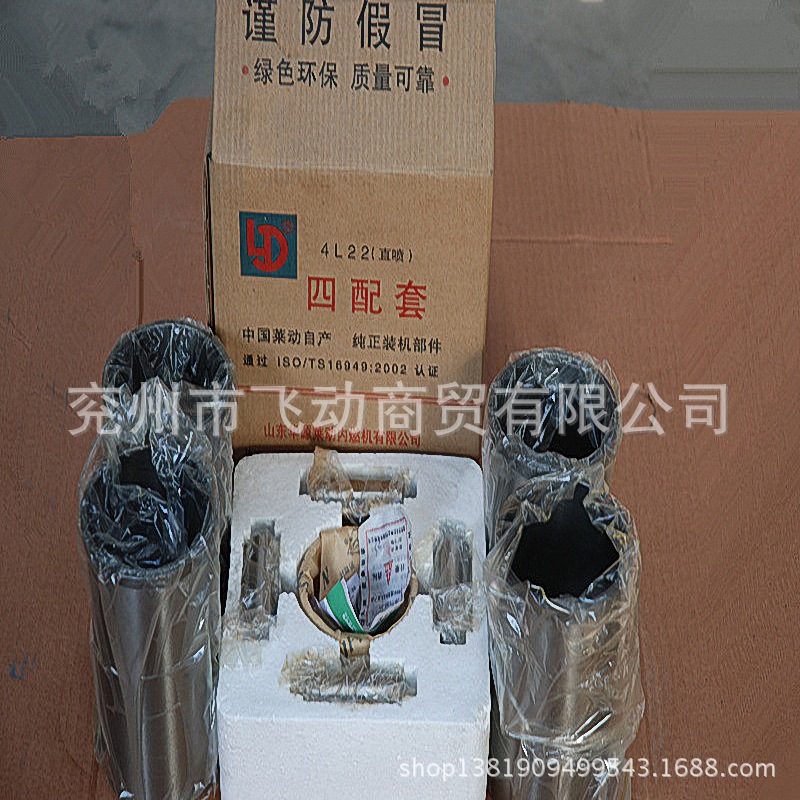 4L22四配套1