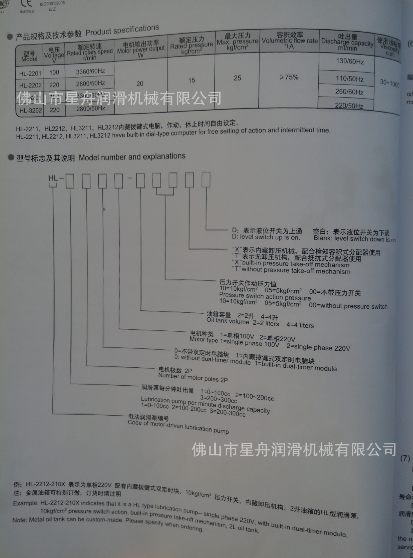 江苏注油器,河谷herg油泵,hl-2202-210x型电动润滑泵220v,2升