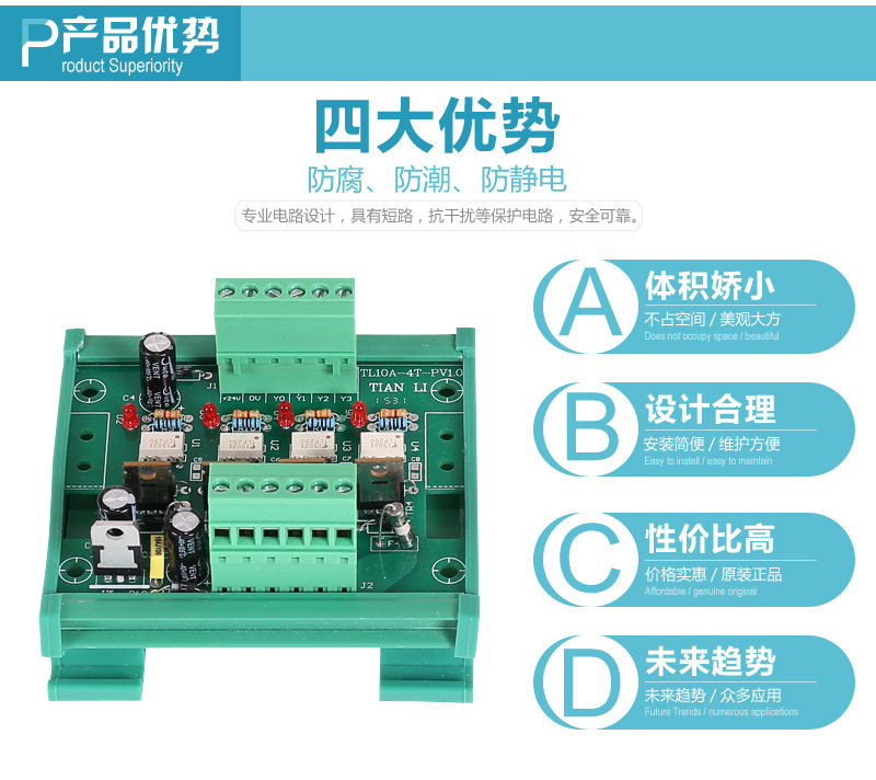 4路10A带座高速脉冲放大板批发 4路100K高速PLC放大板TL10A-4T-P PLC高速放大板,MOS管放大板,PLC放大板,粤之阳PLC放大板