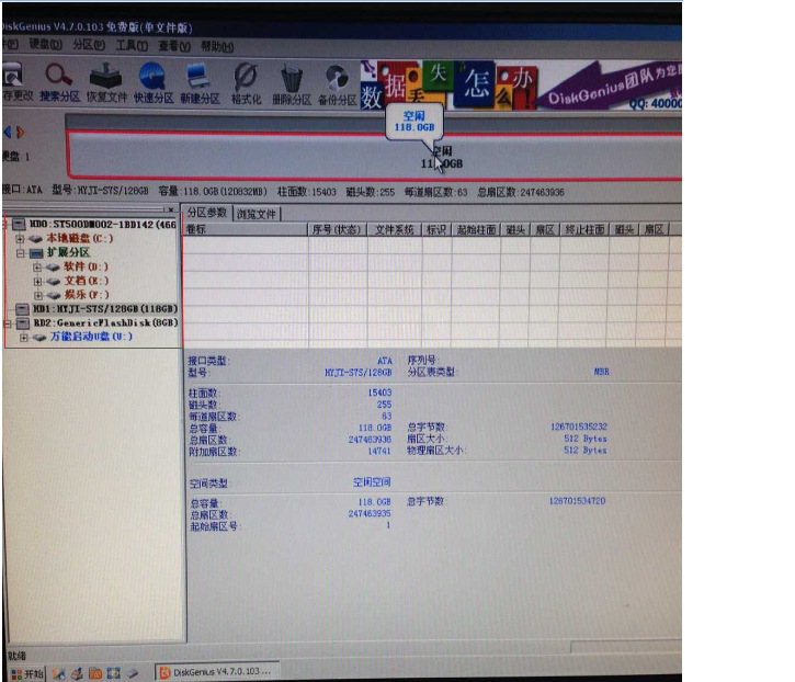 固态硬盘安装win7系统怎么4k对齐_固态硬盘安装win7系统怎么4k对齐