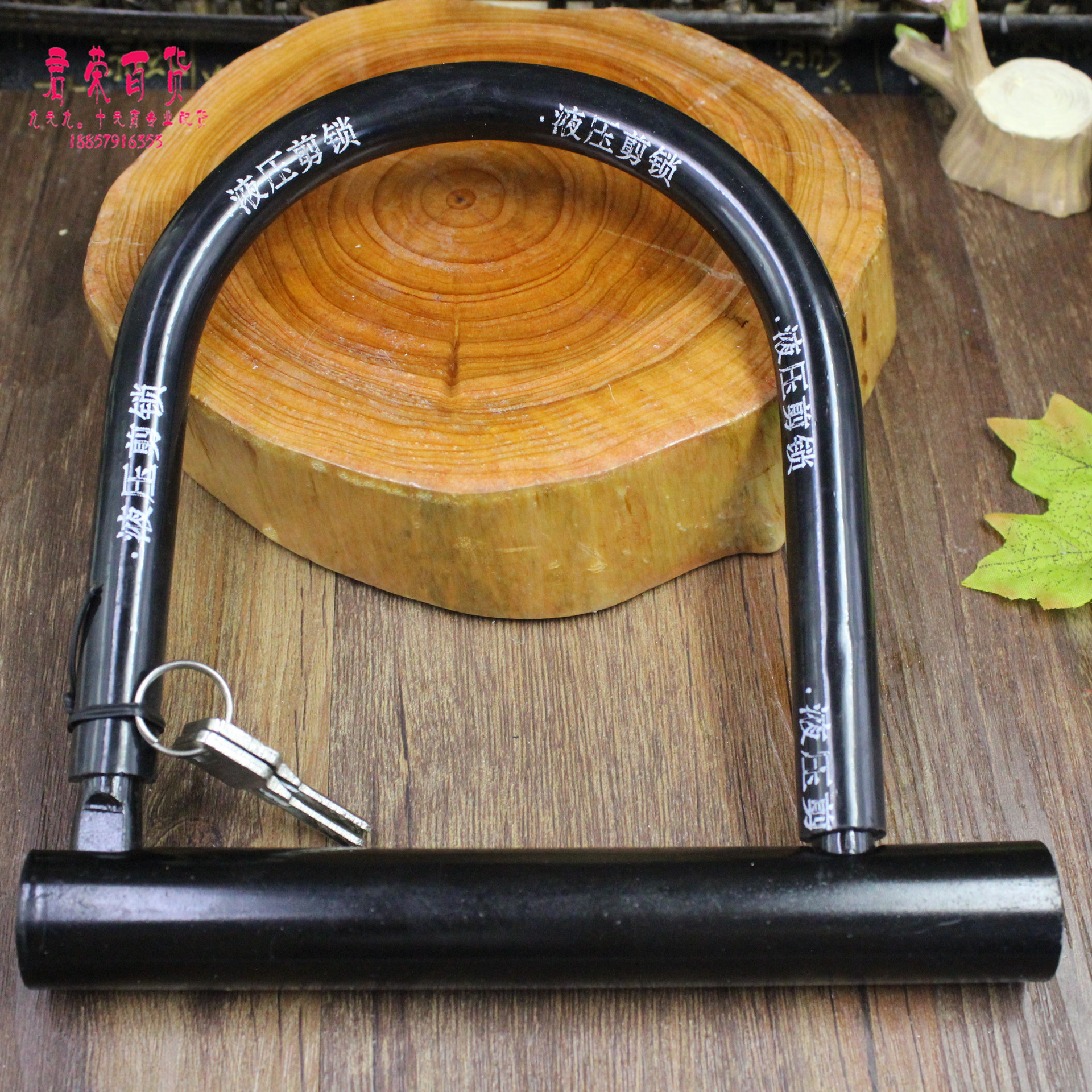 十元店五金工具批发 602加粗u型锁 摩托车锁 防盗液压剪锁