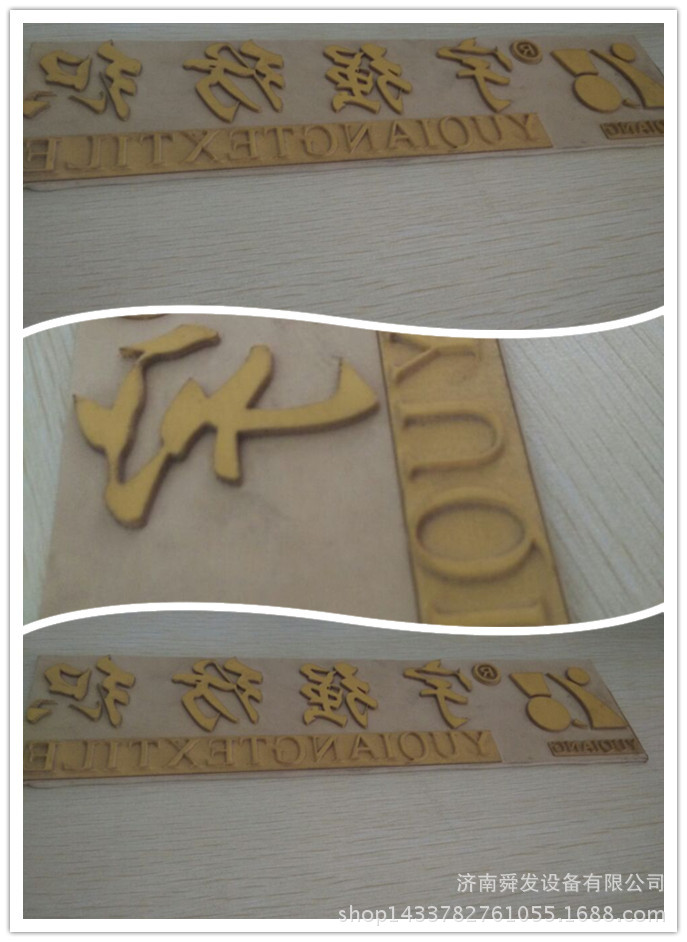 【图】纸箱印刷橡胶板激光雕刻机 激光制版机 橡胶板刻字机_激光切割