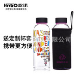 欢诺玻璃杯透明水瓶 水杯创意杯子运动便携车载杯果汁花茶杯带盖