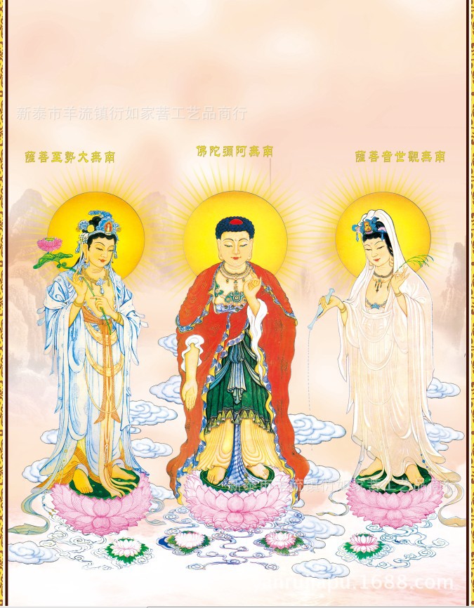 西方三圣大势至阿弥陀佛观音装裱卷轴佛像画像布料挂画高清(大)