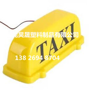 taxi roof sign002