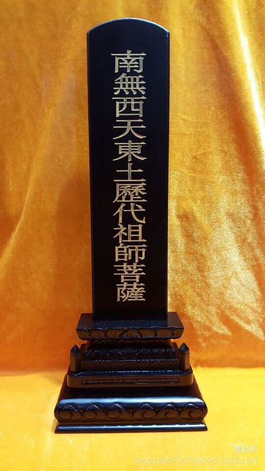 厂家定做 佛教专用法会焰口牌位 往生消灾牌位 佛教专用木质排位
