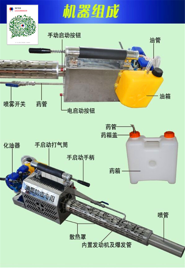 正品新款弥雾机农用烟雾机喷雾器