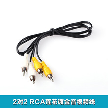 2RCA对2RCA音频线1米 RCA公对公音频线 RCA公对公 音频线 连接线